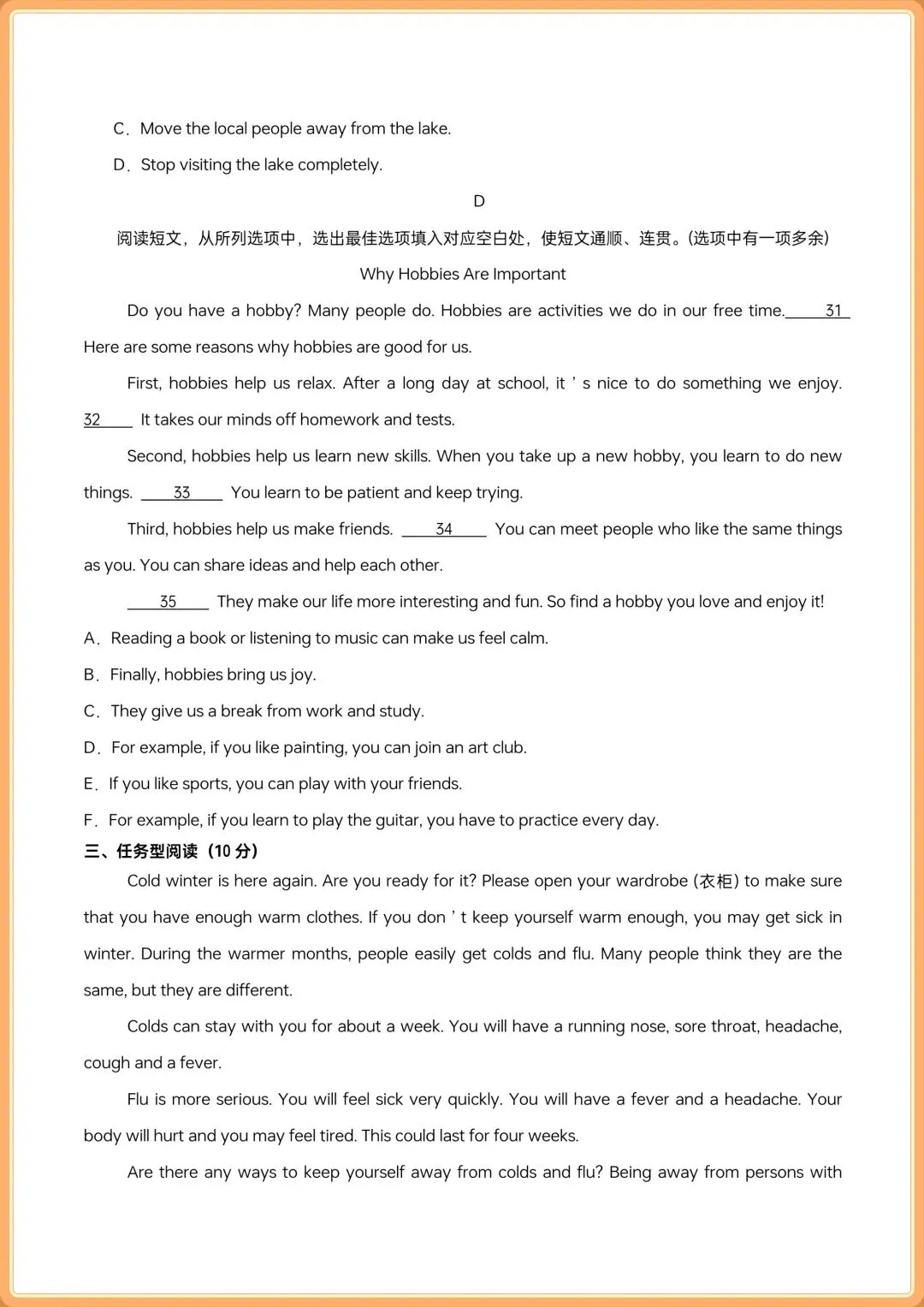 2026春(人教版)八年级下册英语期中考试模拟卷(含答案共10套),电子版可打印! 第6张