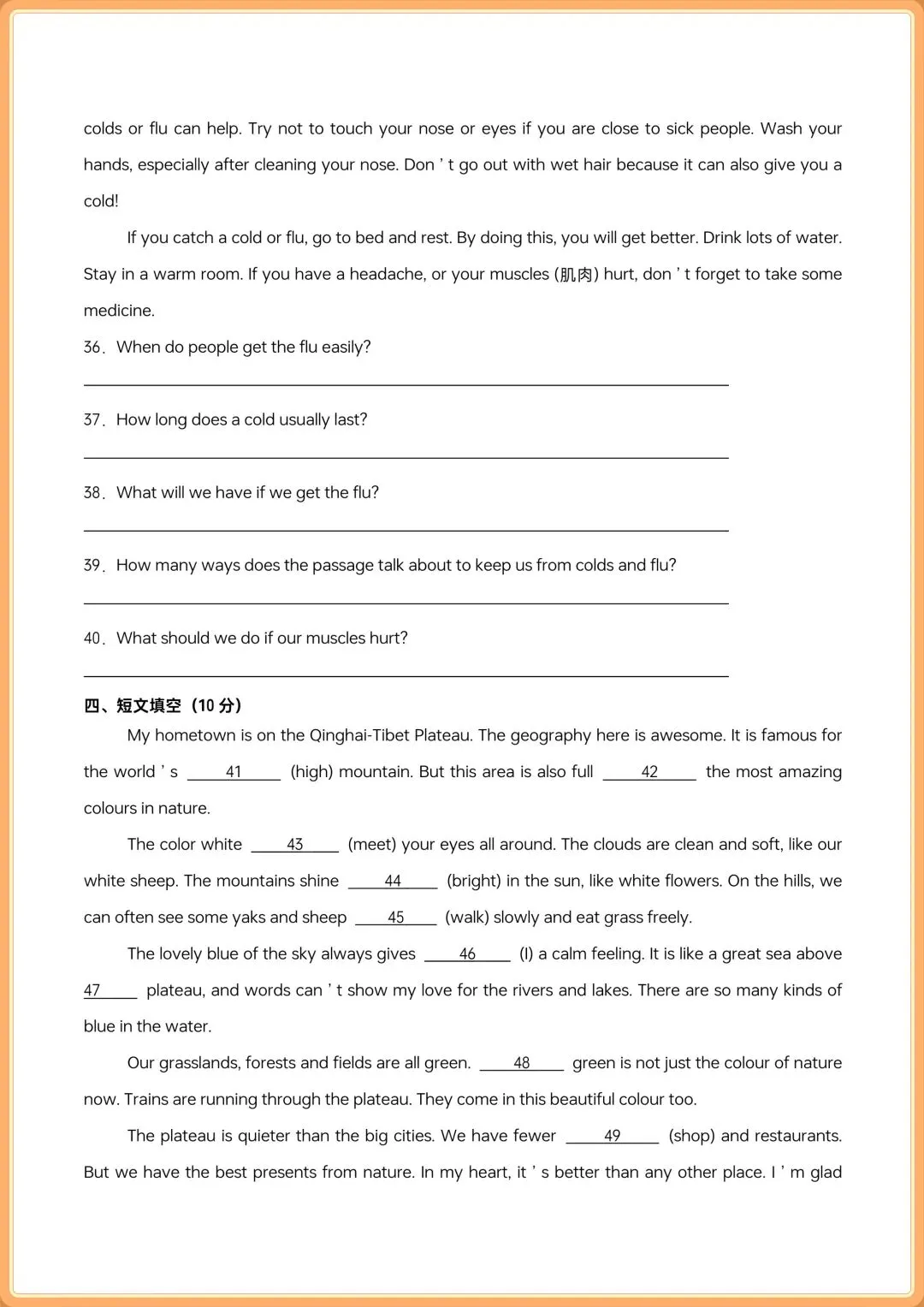 2026春(人教版)八年级下册英语期中考试模拟卷(含答案共10套),电子版可打印! 第7张