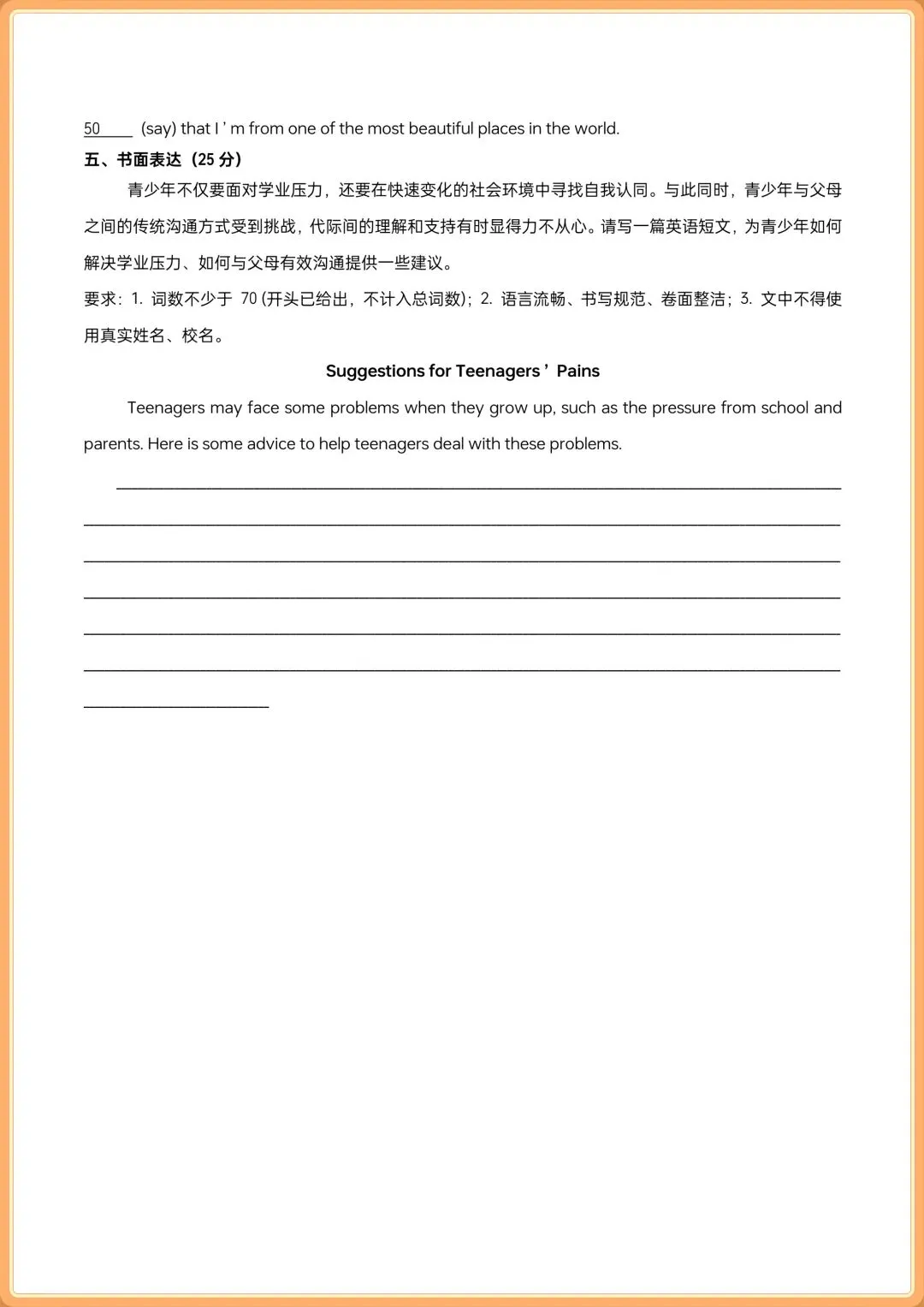 2026春(人教版)八年级下册英语期中考试模拟卷(含答案共10套),电子版可打印! 第8张