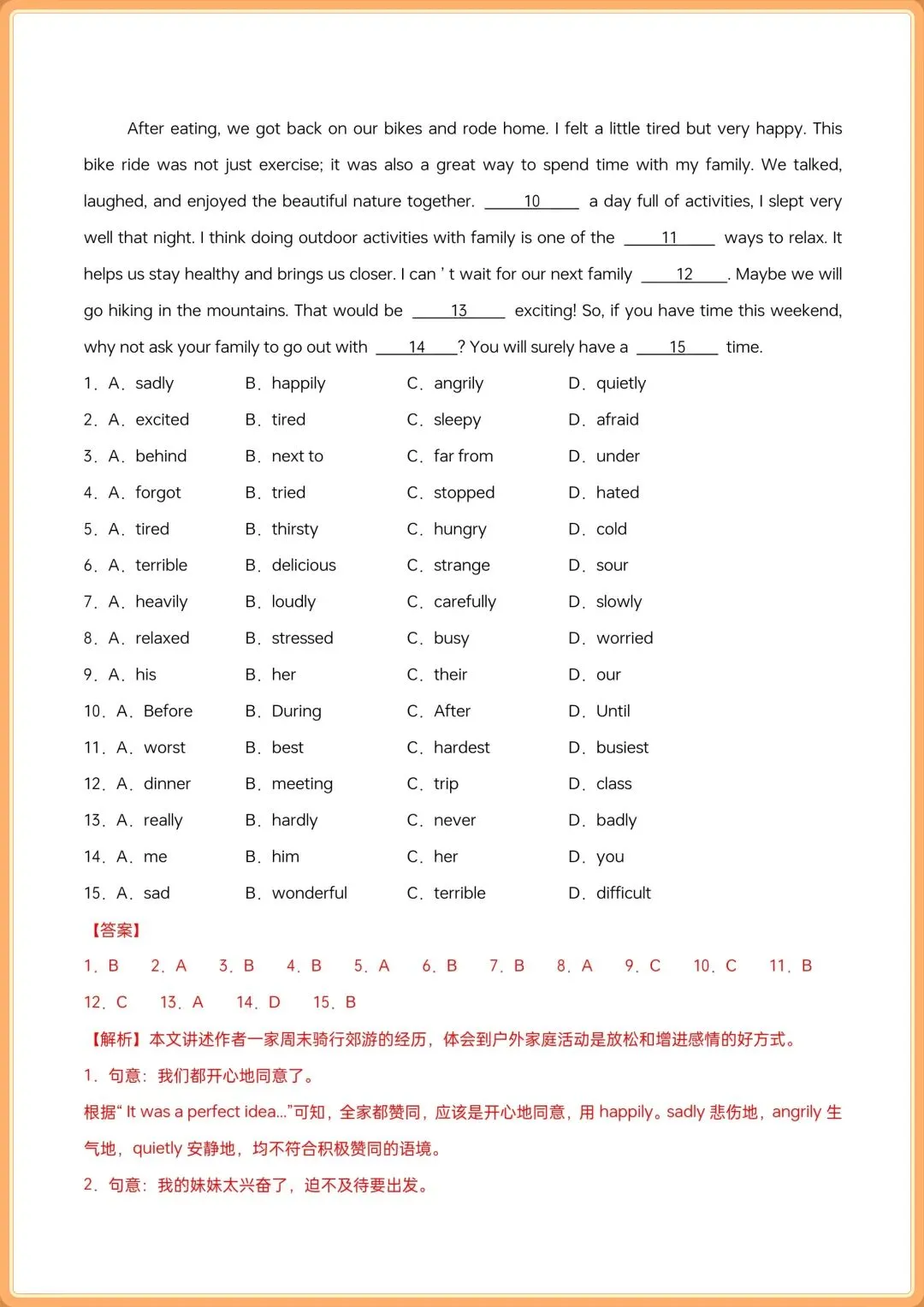 2026春(人教版)八年级下册英语期中考试模拟卷(含答案共10套),电子版可打印! 第10张