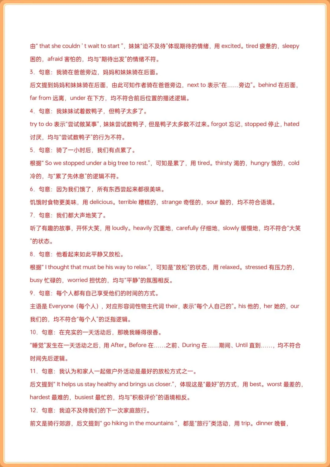 2026春(人教版)八年级下册英语期中考试模拟卷(含答案共10套),电子版可打印! 第11张