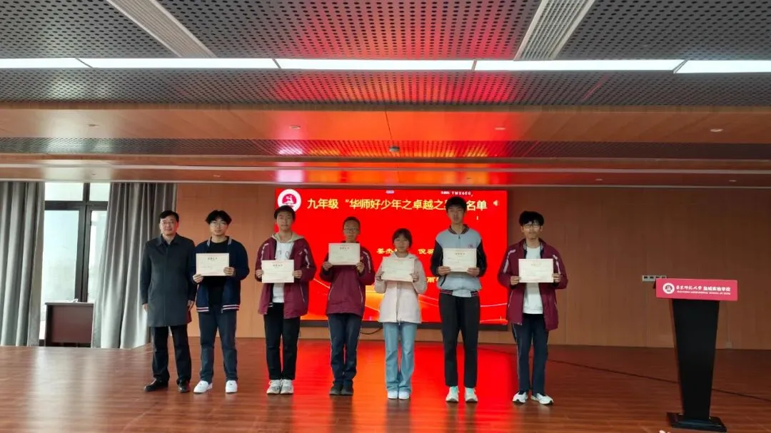 第719期|榜样领航,冲刺中考——九年级期中表彰大会圆满进行 第13张