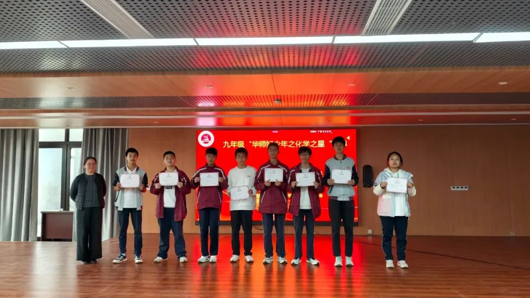 第719期|榜样领航,冲刺中考——九年级期中表彰大会圆满进行 第14张