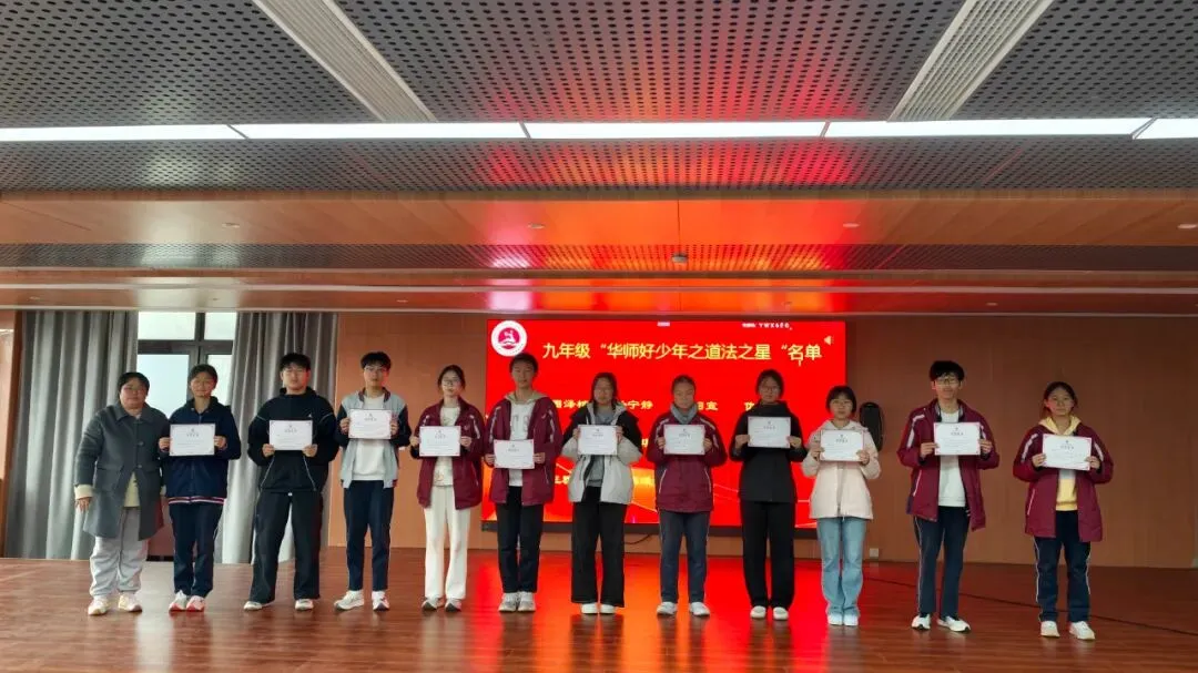 第719期|榜样领航,冲刺中考——九年级期中表彰大会圆满进行 第15张