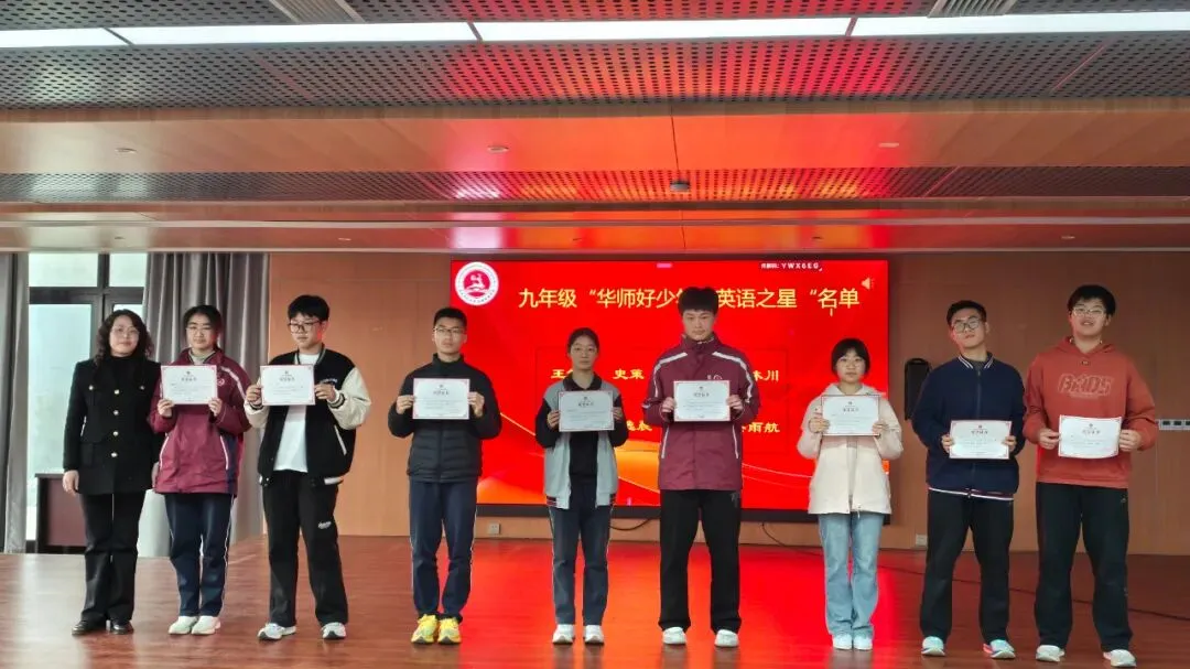 第719期|榜样领航,冲刺中考——九年级期中表彰大会圆满进行 第17张