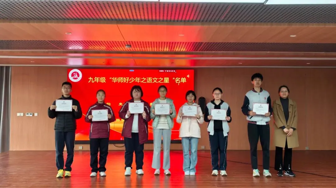 第719期|榜样领航,冲刺中考——九年级期中表彰大会圆满进行 第18张