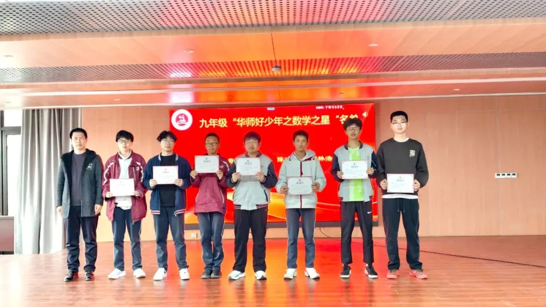 第719期|榜样领航,冲刺中考——九年级期中表彰大会圆满进行 第19张