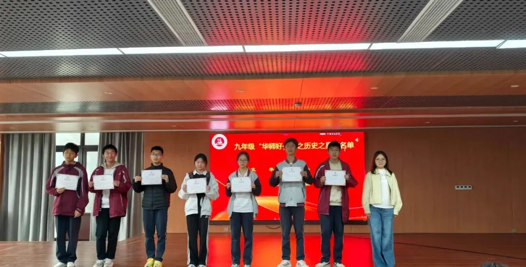 第719期|榜样领航,冲刺中考——九年级期中表彰大会圆满进行 第20张