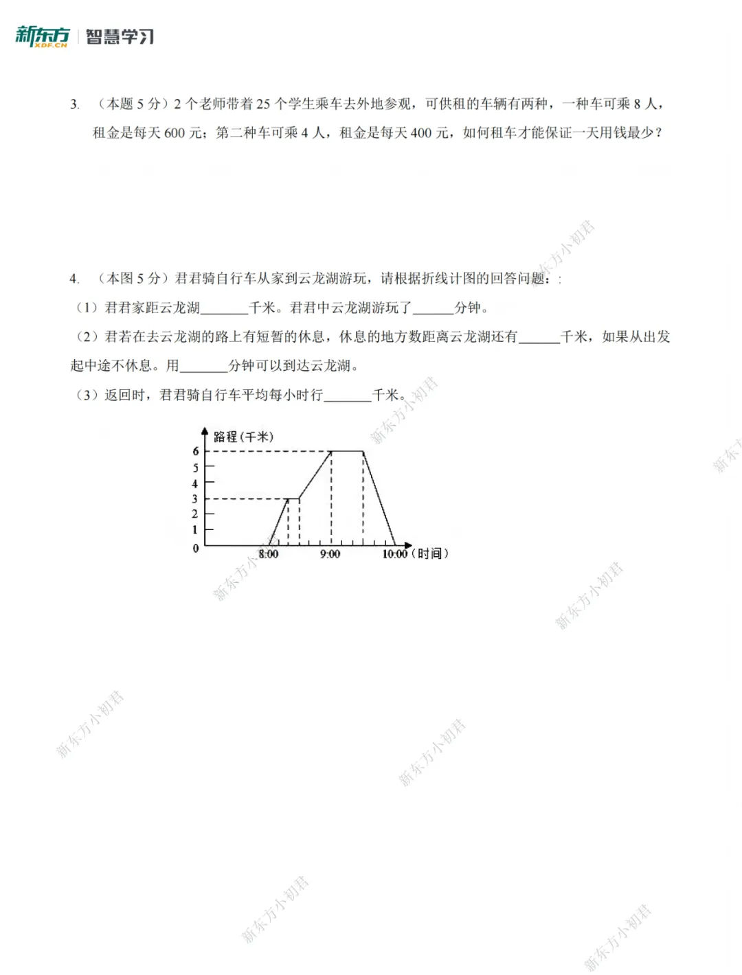 数学真题|矿附、树德、树人、三十一中掐尖考真题卷 第9张