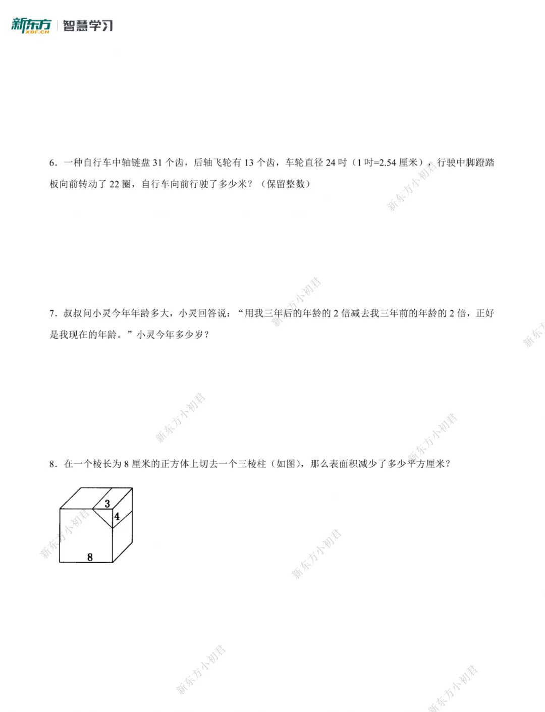 数学真题|矿附、树德、树人、三十一中掐尖考真题卷 第14张