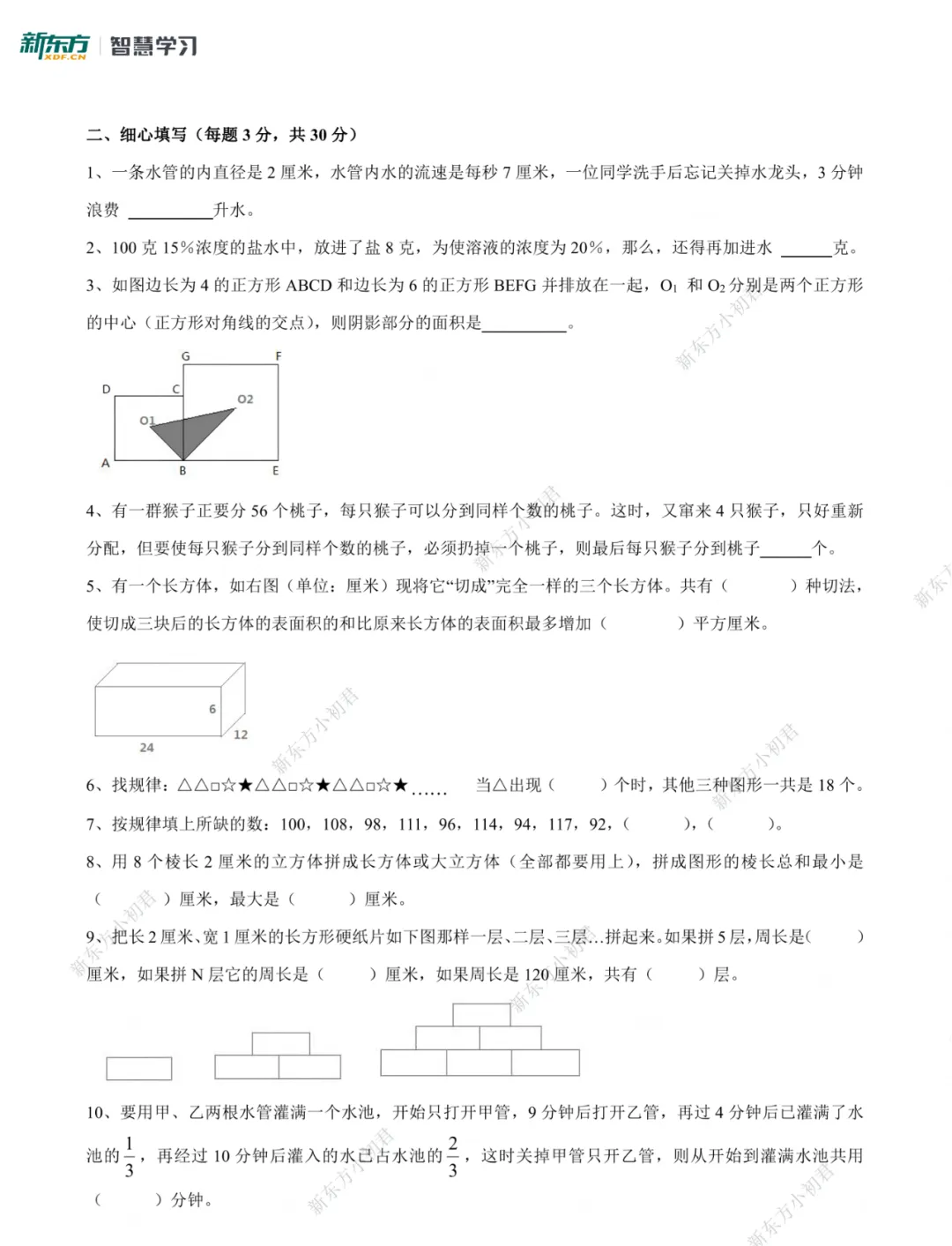 数学真题|矿附、树德、树人、三十一中掐尖考真题卷 第17张