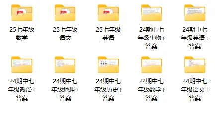 数学真题|矿附、树德、树人、三十一中掐尖考真题卷 第22张