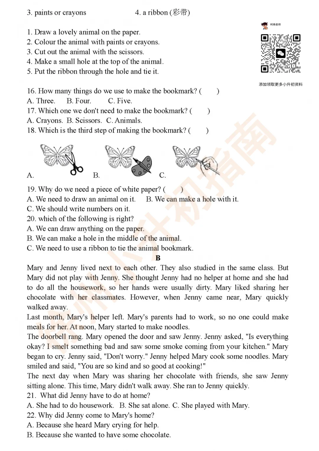 2026掐尖考开始了!这些学校的真题卷你都拿到了吗? 第13张