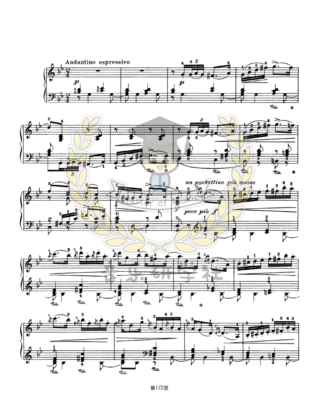 真题分享|贵州师范大学2026音乐考研843音乐作品分析B类真题谱例、专业目录及考试大纲 第3张