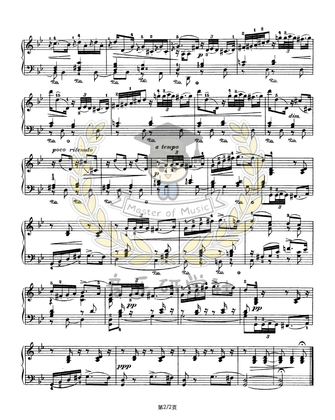 真题分享|贵州师范大学2026音乐考研843音乐作品分析B类真题谱例、专业目录及考试大纲 第4张