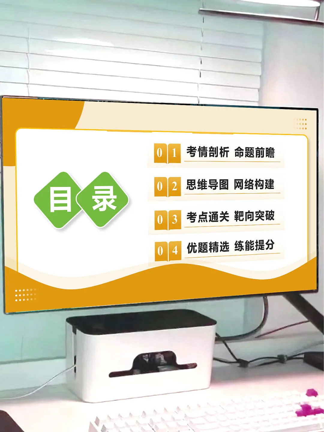 中考语文词语:理解、辨析与运用(复习课件) 第2张