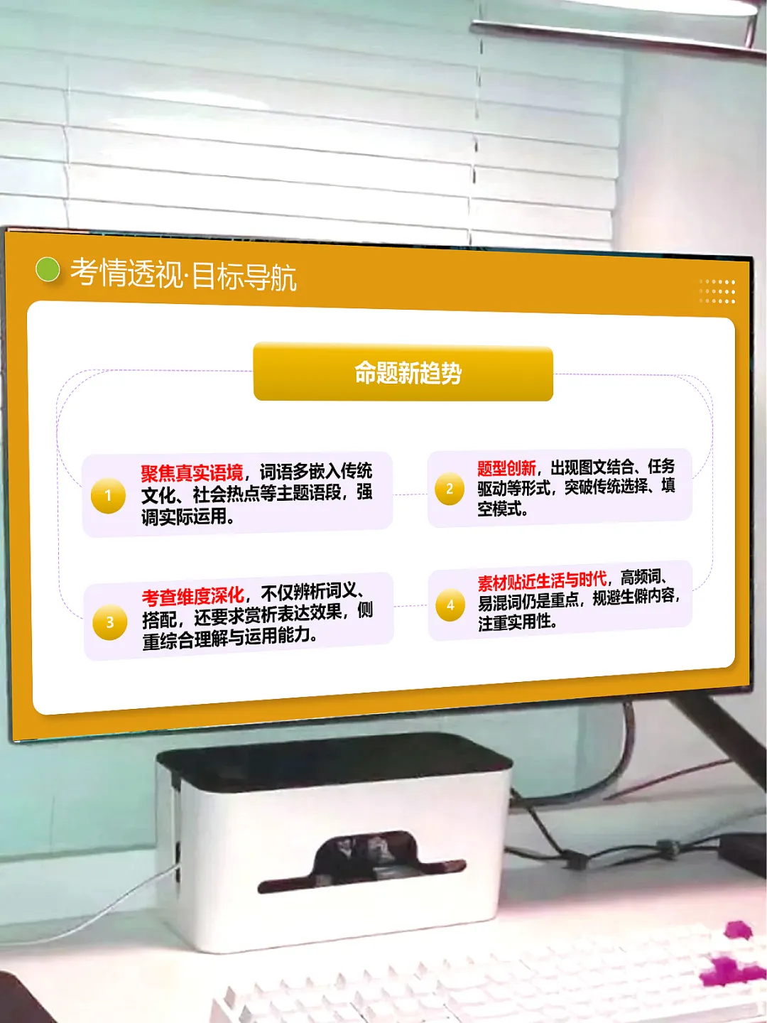 中考语文词语:理解、辨析与运用(复习课件) 第6张