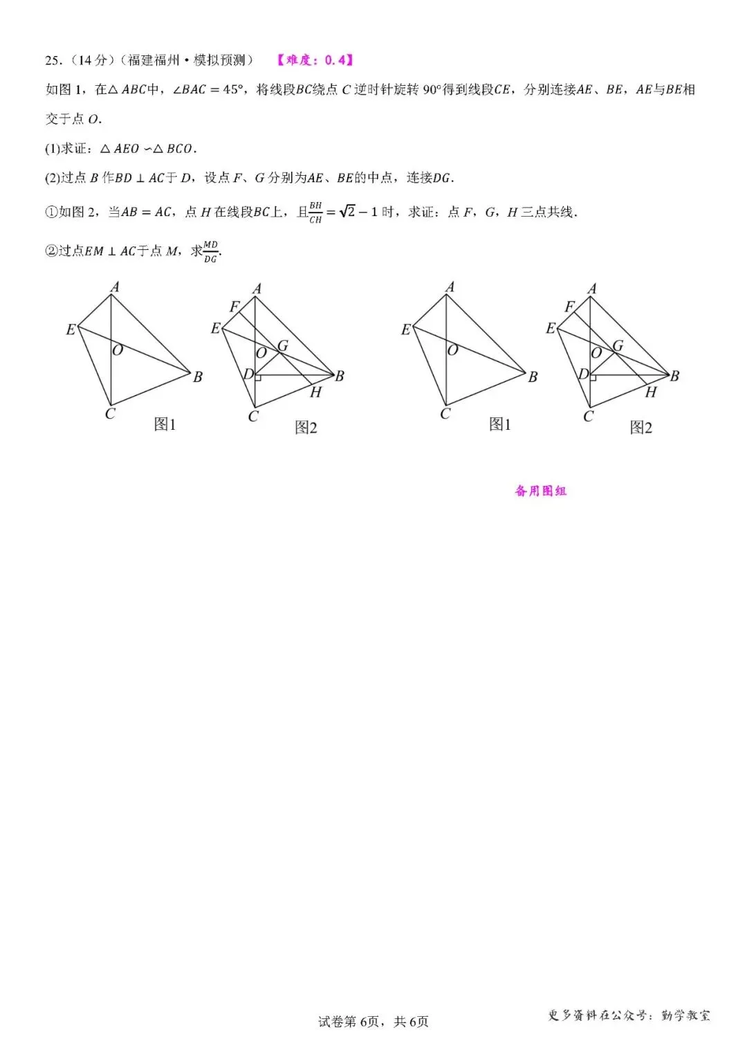 【中考数学】2026年厦门市四月份九年级中考数学模拟练习及答案 第6张