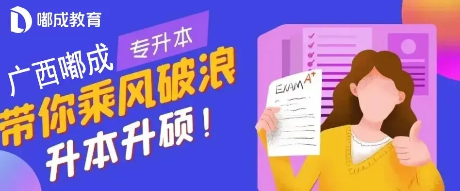 26广西专升本数学考试真题卷 第2张