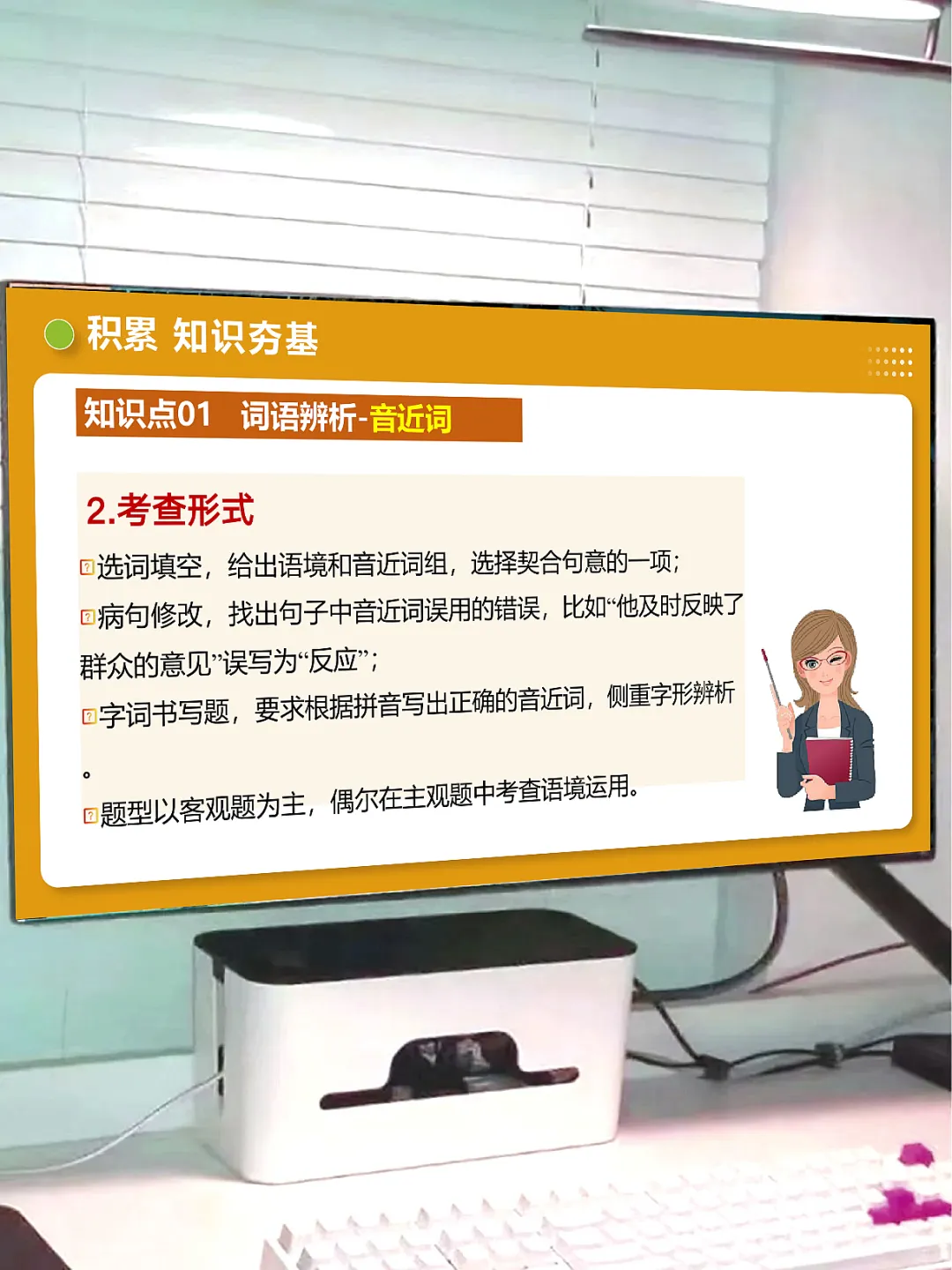 中考语文词语:理解、辨析与运用(复习课件) 第9张