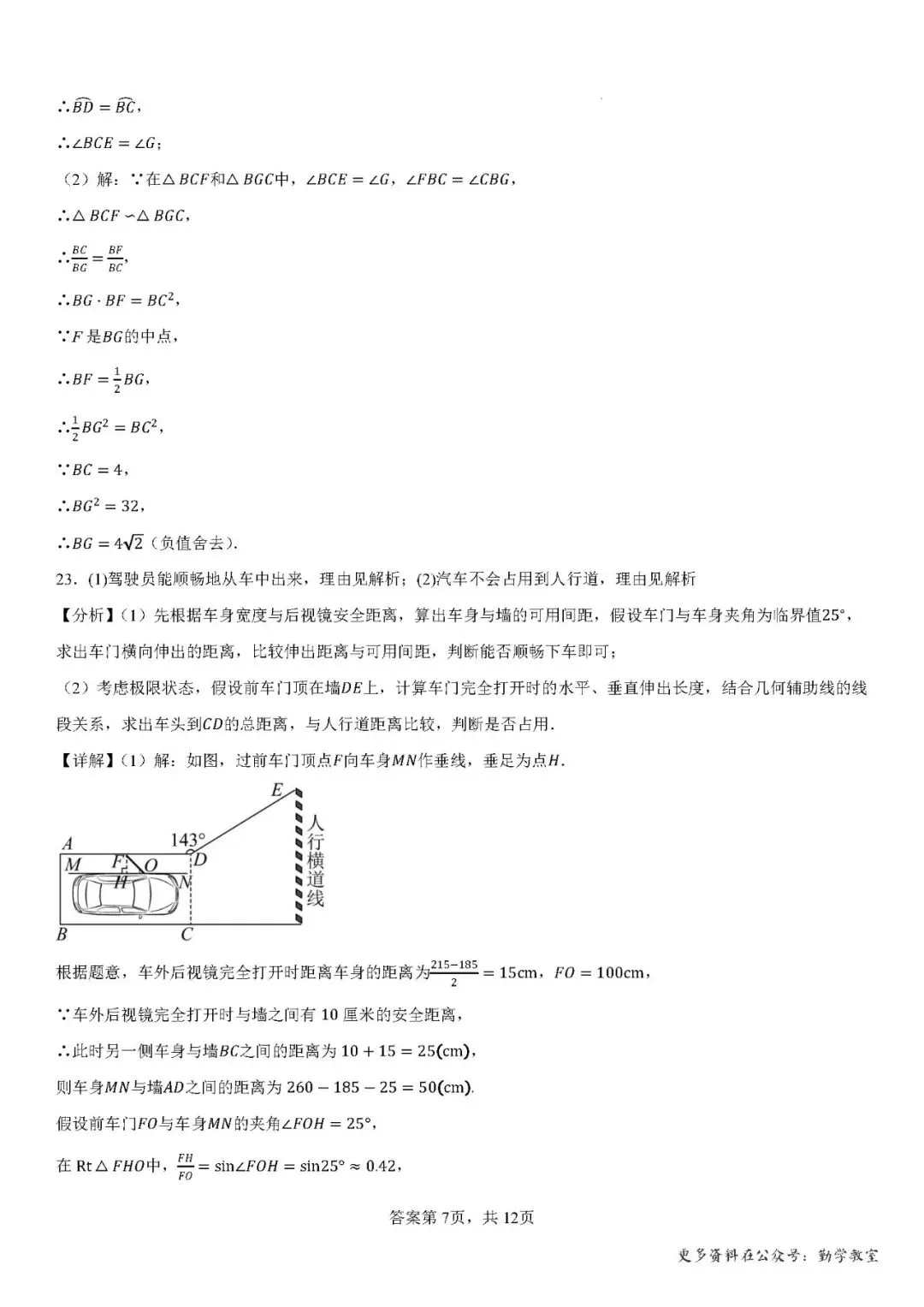 【中考数学】2026年厦门市四月份九年级中考数学模拟练习及答案 第13张