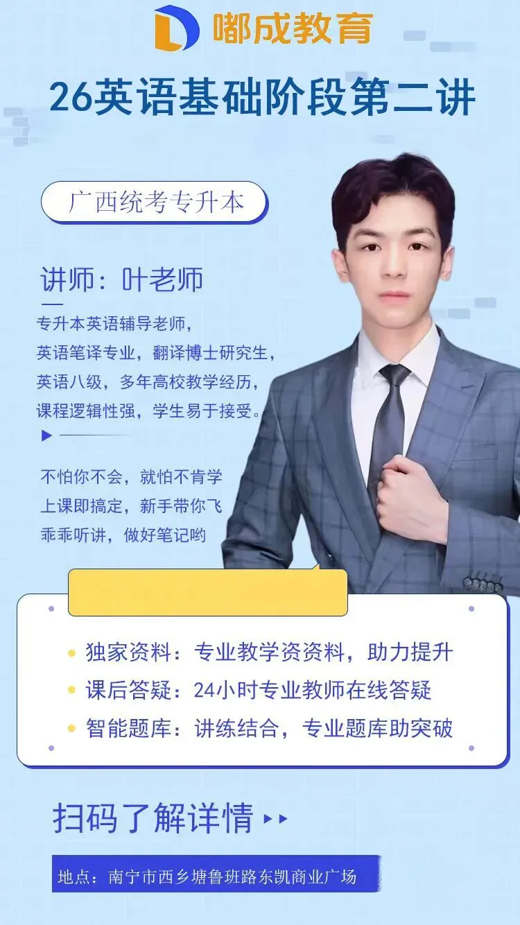 26广西专升本数学考试真题卷 第6张