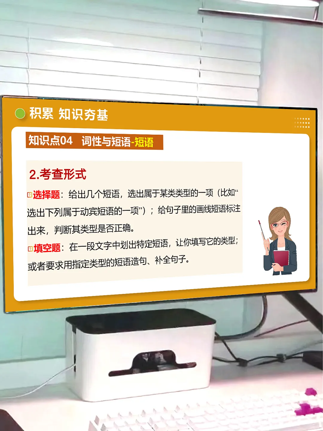 中考语文词语:理解、辨析与运用(复习课件) 第10张