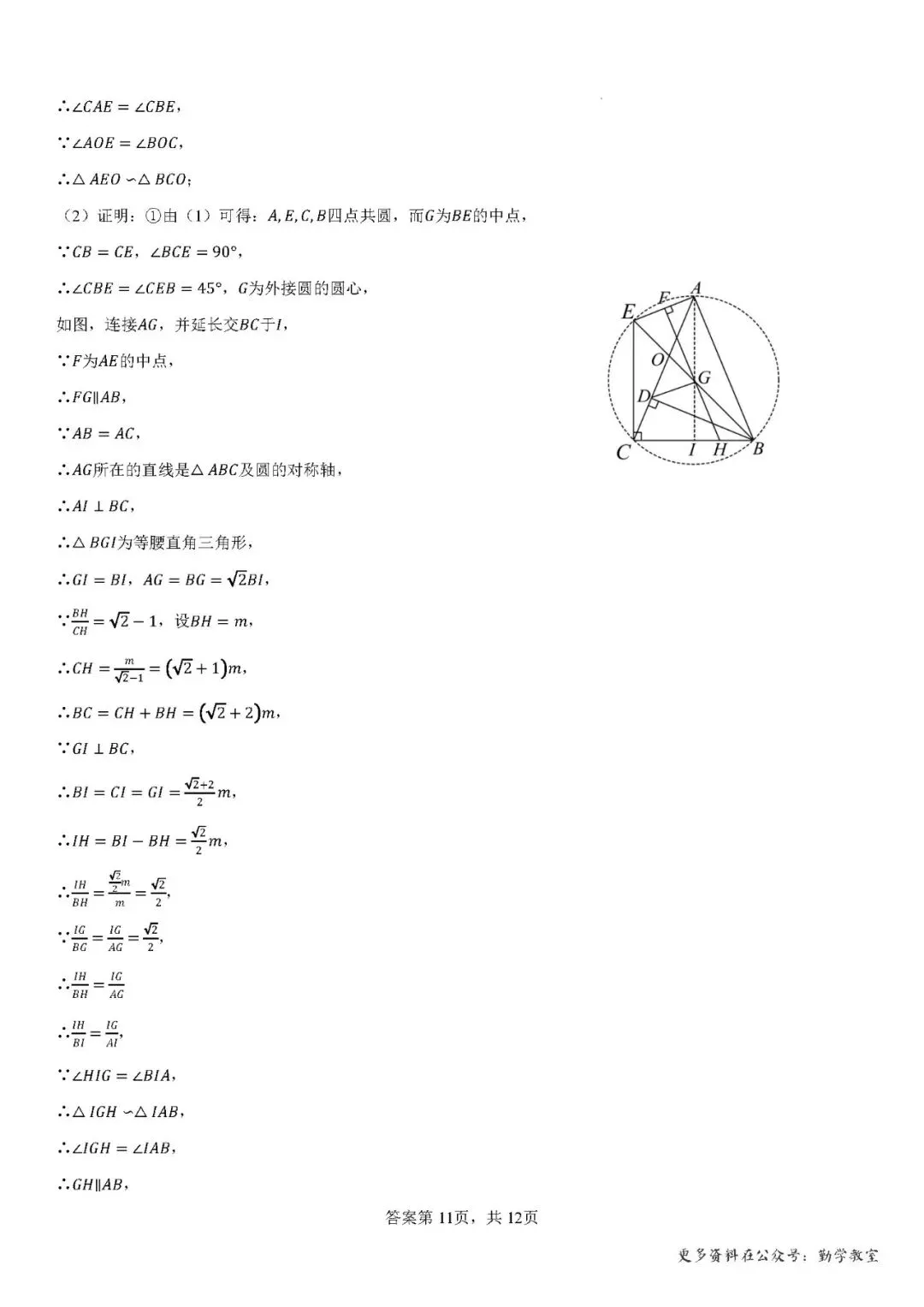 【中考数学】2026年厦门市四月份九年级中考数学模拟练习及答案 第17张