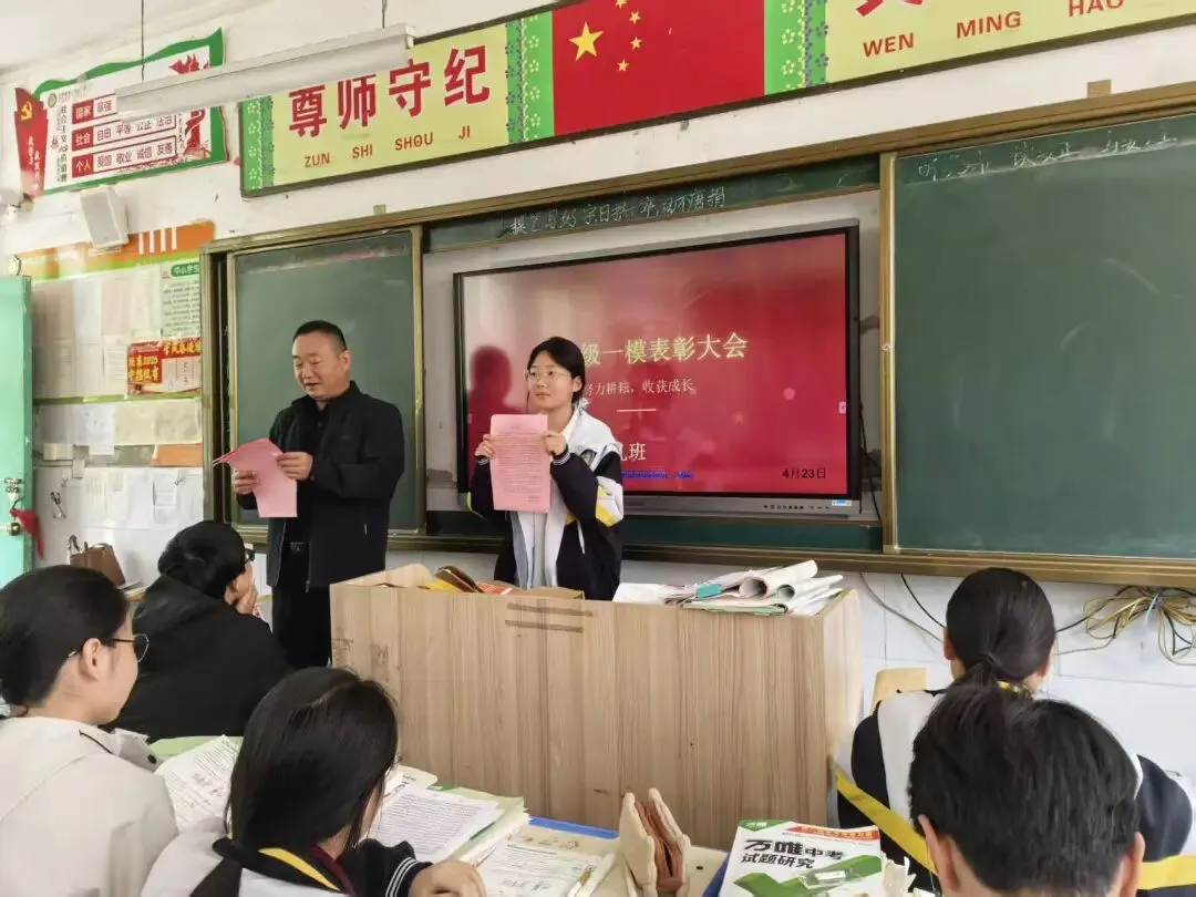 表彰优秀树榜样凝心聚力战中考——社旗县第二初级中学九年级一模考试总结大会圆满举行 第4张