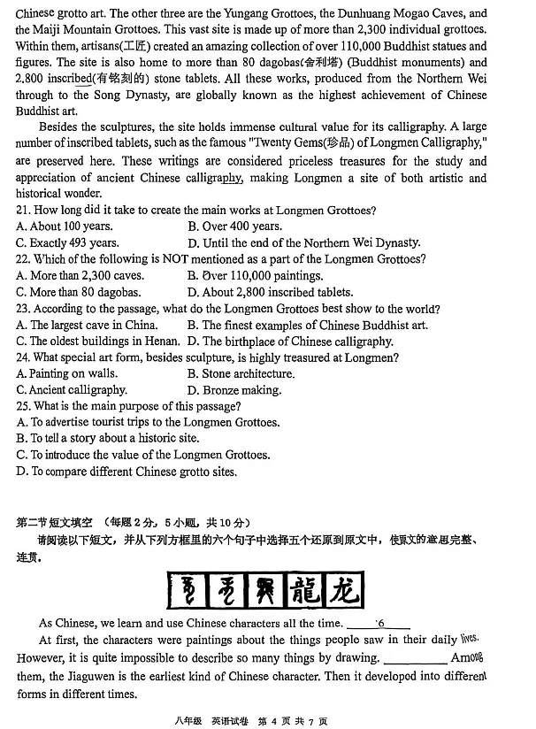 深圳期中考深实验八下英语卷(2026真题) 第5张