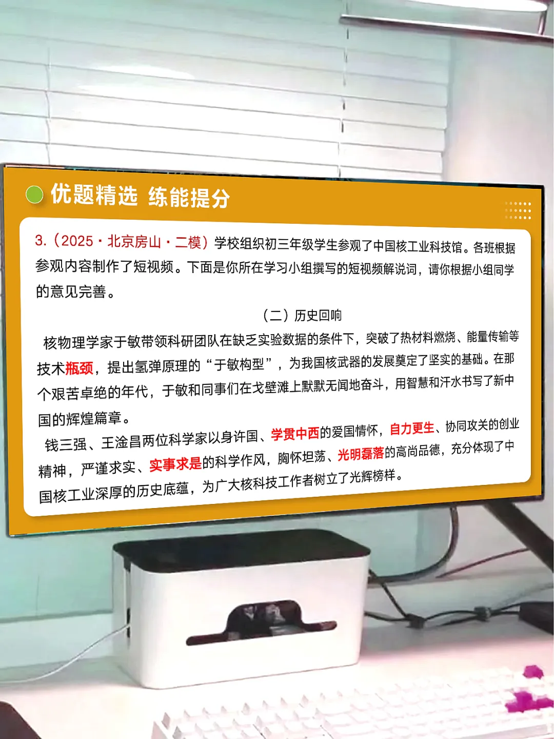 中考语文词语:理解、辨析与运用(复习课件) 第19张