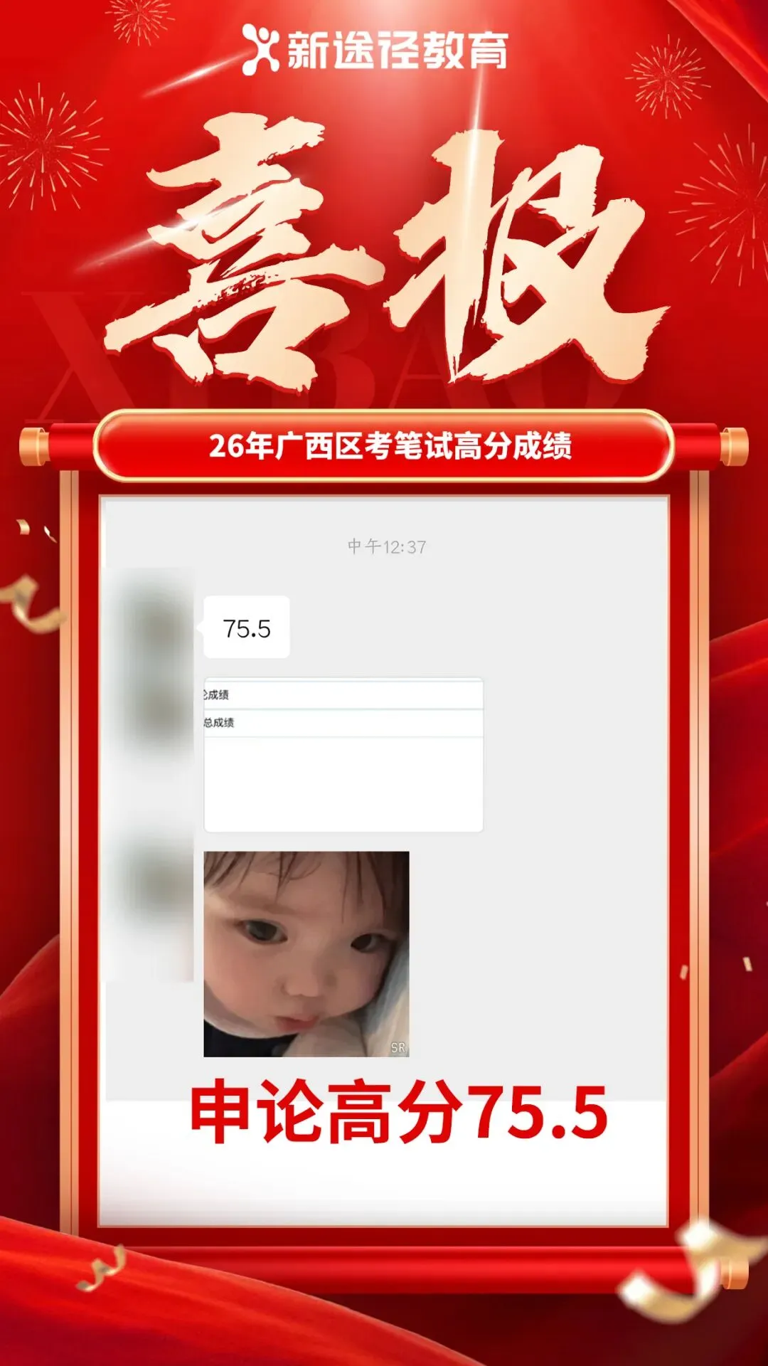 2026年教招笔试落幕|真题持续更新,附答案解析 第19张