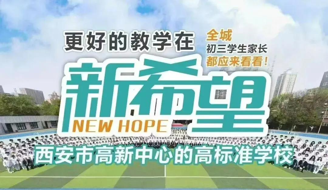 中考没够普高线,未必只能走职高 第1张