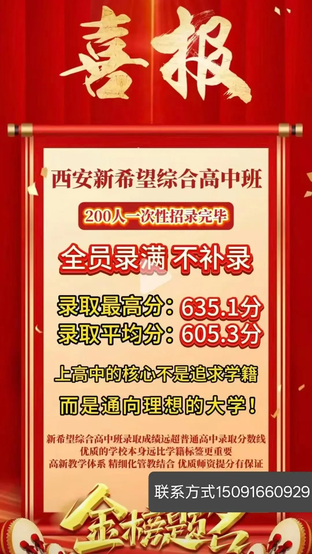 中考没够普高线,未必只能走职高 第3张