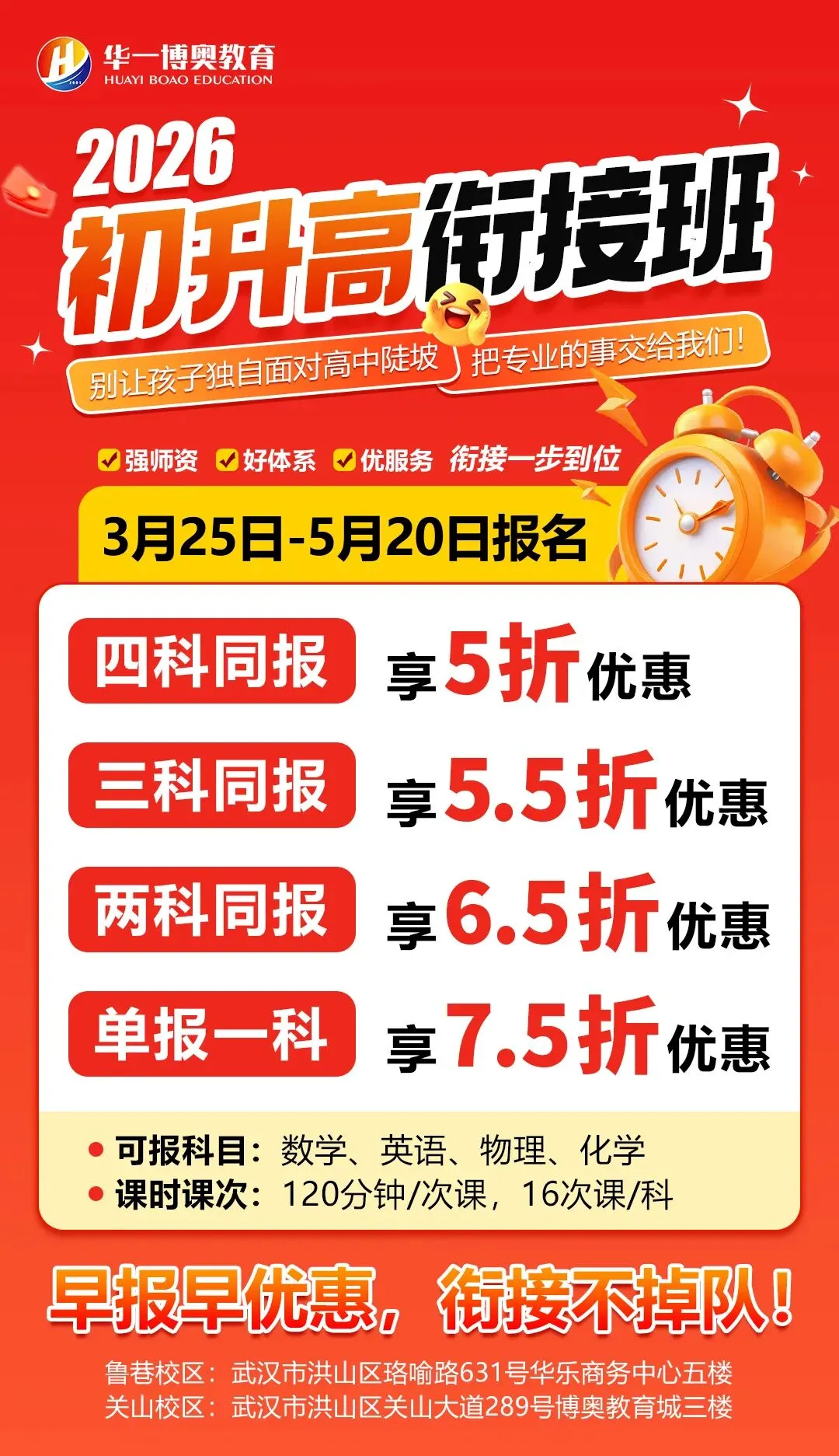 名额暴涨、批次变动!2026武汉中考+分配生新规,一文了解 第20张