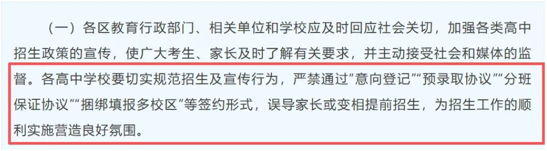 重磅!26杭州中考新政发布,家长必须重视的几大变化! 第3张