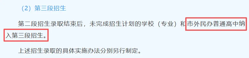 重磅!26杭州中考新政发布,家长必须重视的几大变化! 第4张