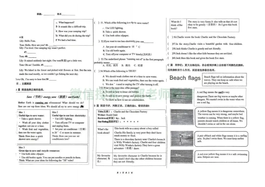 2026.04市中区下册六年级英语期中试卷 第2张