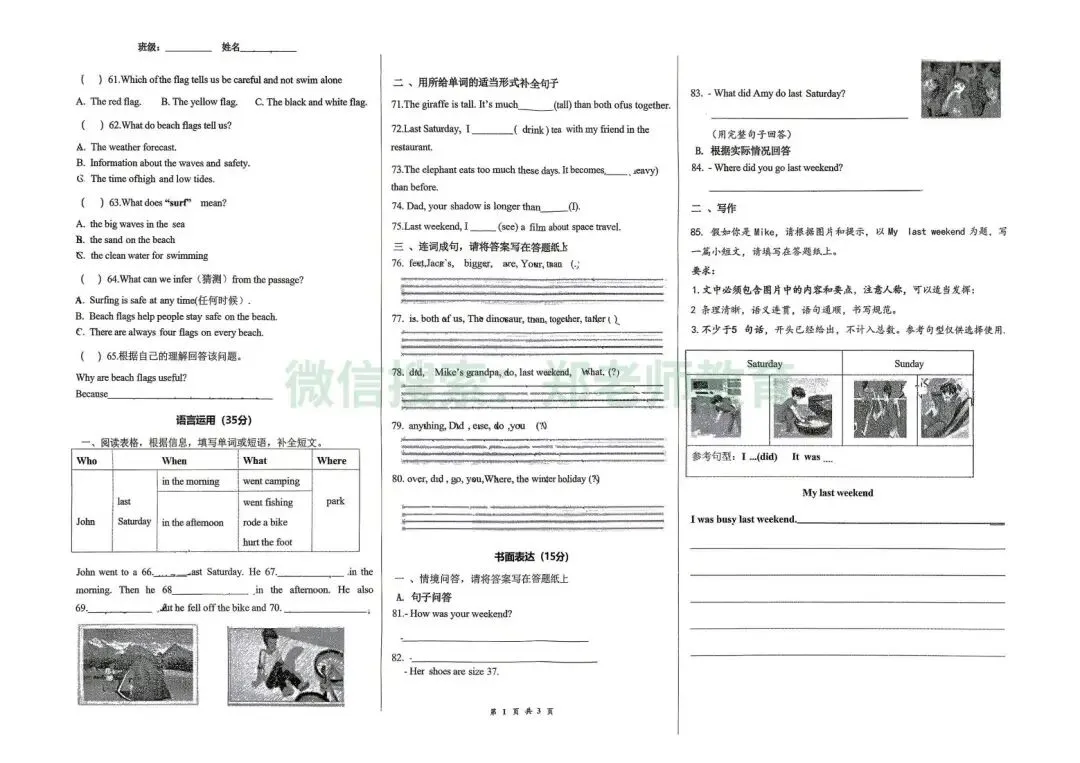2026.04市中区下册六年级英语期中试卷 第3张
