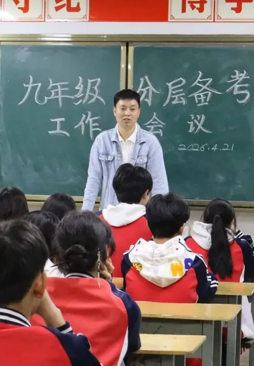 世杰中学初中部中考备考分层专题座谈会圆满召开 第18张