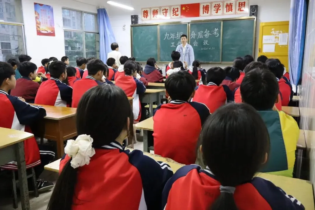 世杰中学初中部中考备考分层专题座谈会圆满召开 第20张