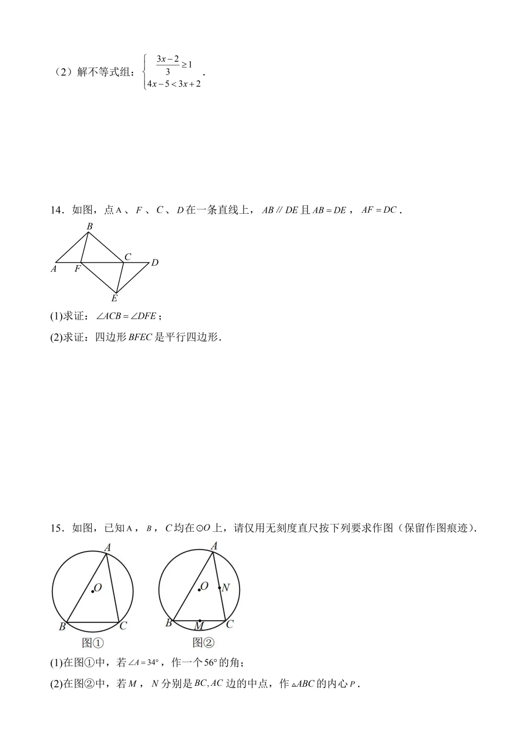 2026年中考第三次模拟考试数学(江西卷)含解析 第5张