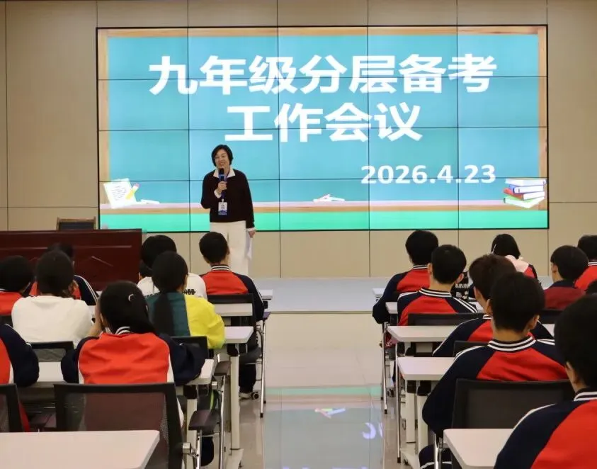 世杰中学初中部中考备考分层专题座谈会圆满召开 第34张