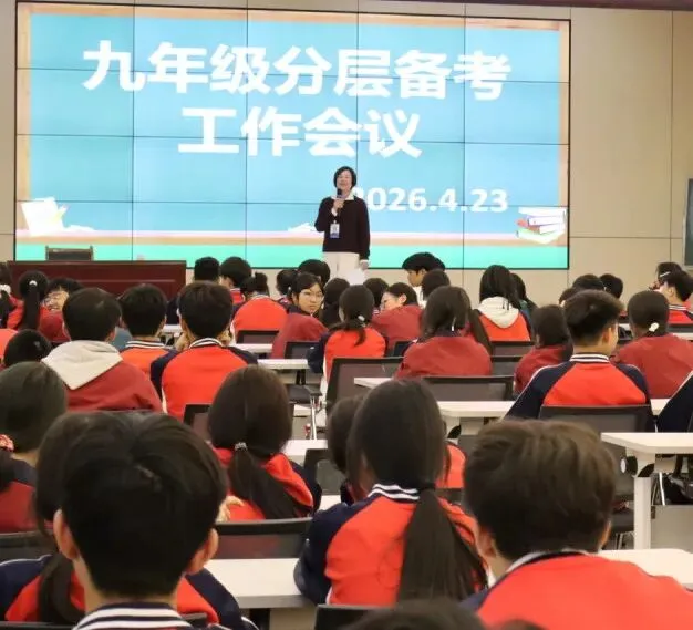 世杰中学初中部中考备考分层专题座谈会圆满召开 第37张