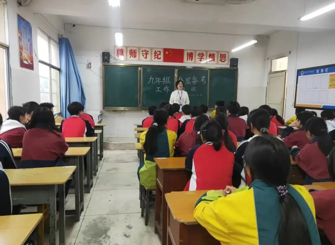 世杰中学初中部中考备考分层专题座谈会圆满召开 第38张