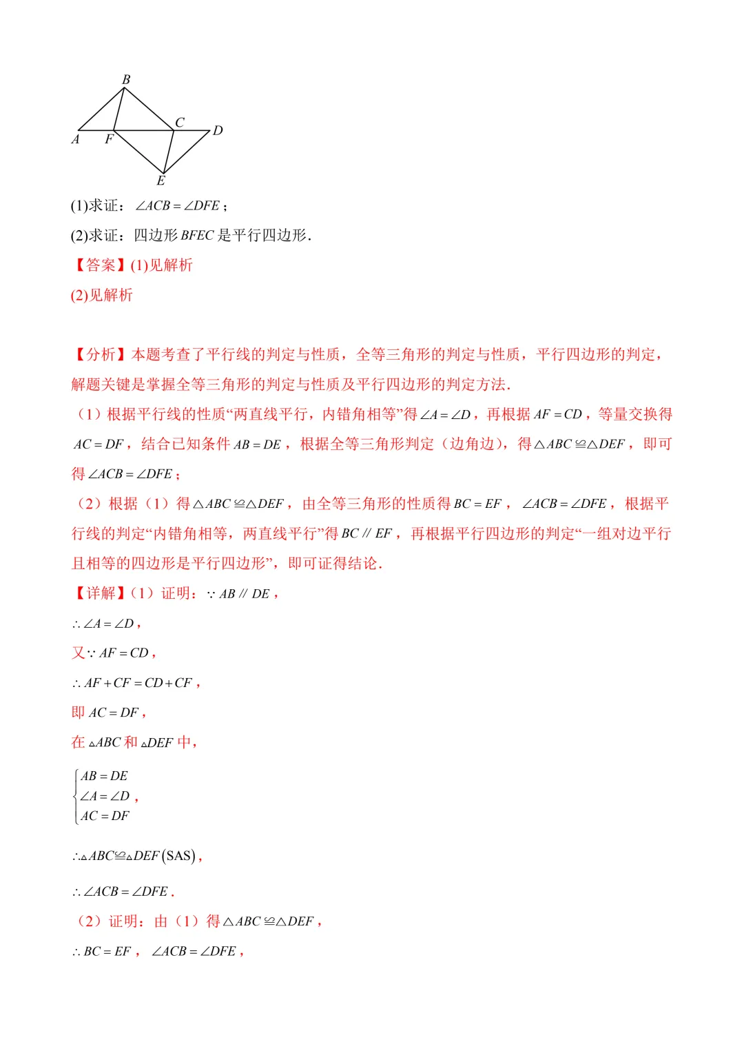 2026年中考第三次模拟考试数学(江西卷)含解析 第19张