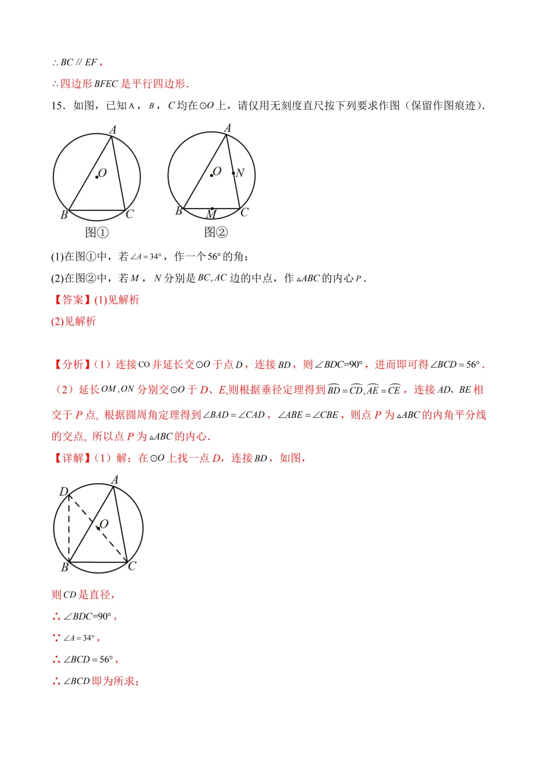 2026年中考第三次模拟考试数学(江西卷)含解析 第20张