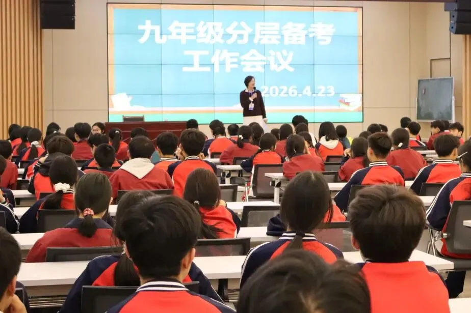 世杰中学初中部中考备考分层专题座谈会圆满召开 第41张