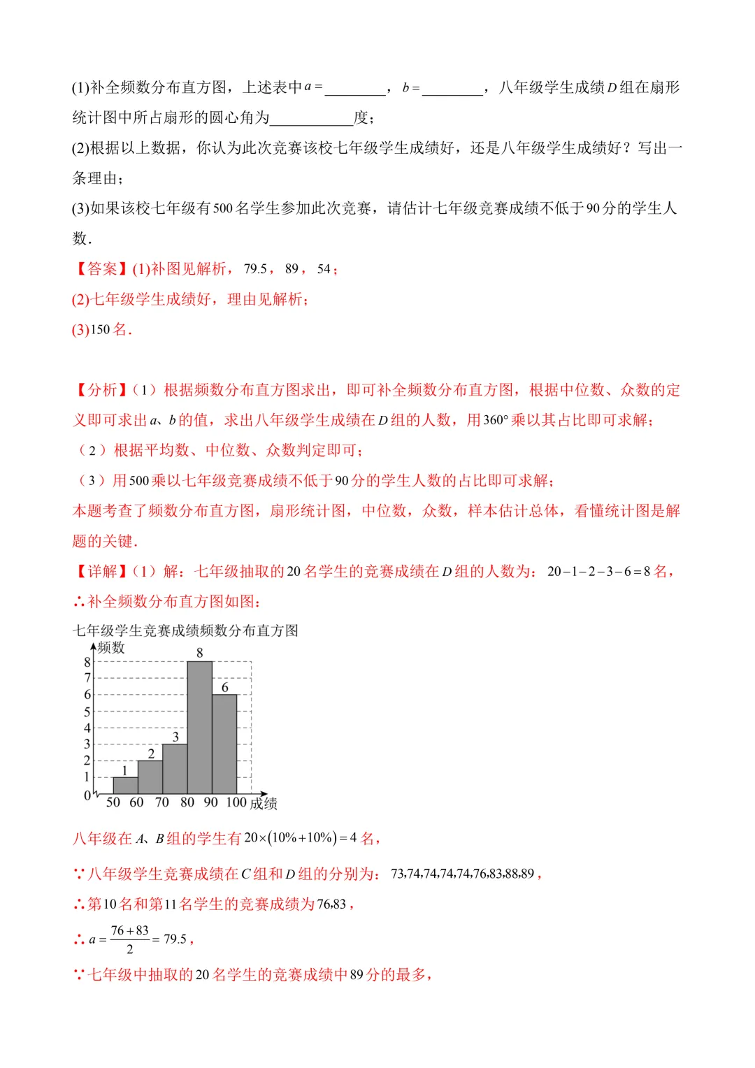 2026年中考第三次模拟考试数学(江西卷)含解析 第24张