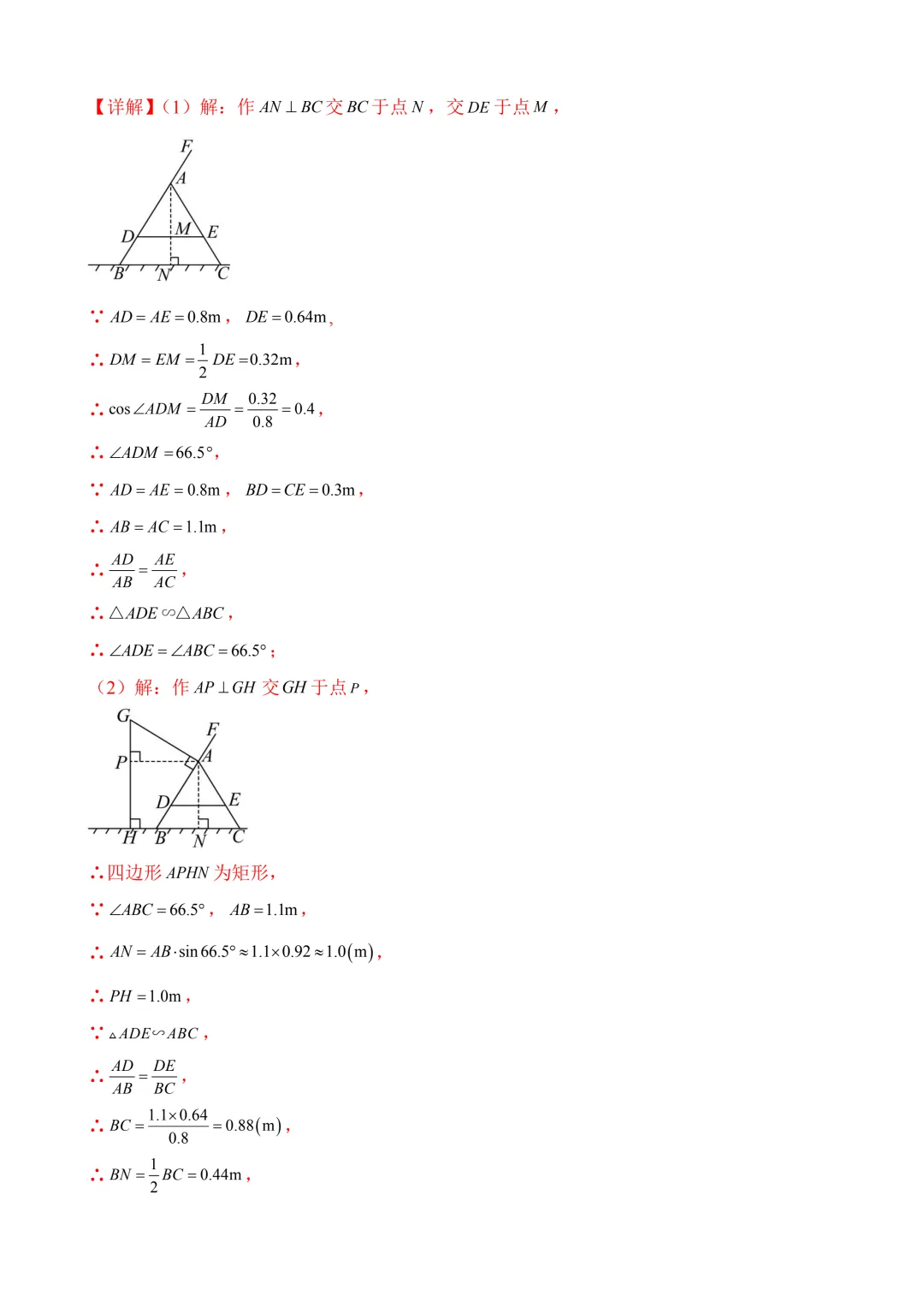 2026年中考第三次模拟考试数学(江西卷)含解析 第26张